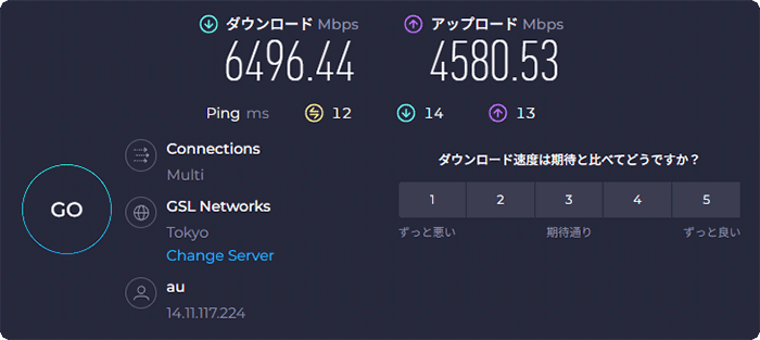 10ギガ回線の速度②