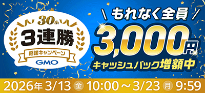 ドコモ光とauひかりの期間限定キャッシュバック増額キャンペーンのバナー画像
