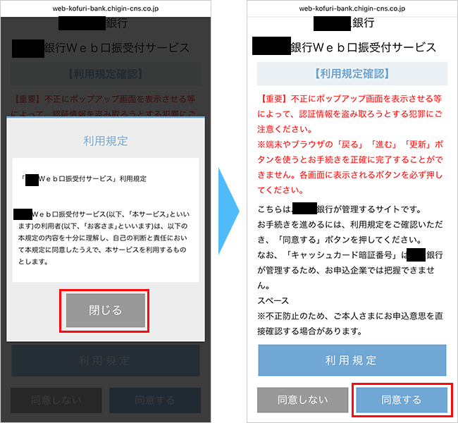 【公式】home5Gの申し込み手順（口座振替）