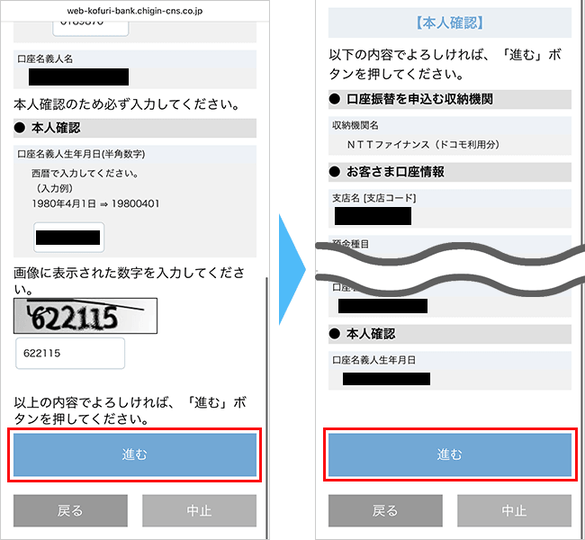 【公式】home5Gの申し込み手順（口座振替）