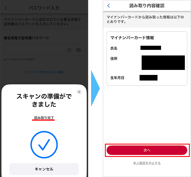 【公式】home5Gの申し込み手順10