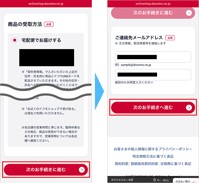 【公式】home5Gの申し込み手順14