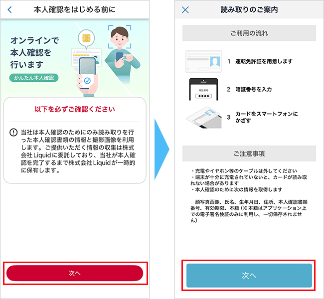 【公式】home5Gの申し込み手順22
