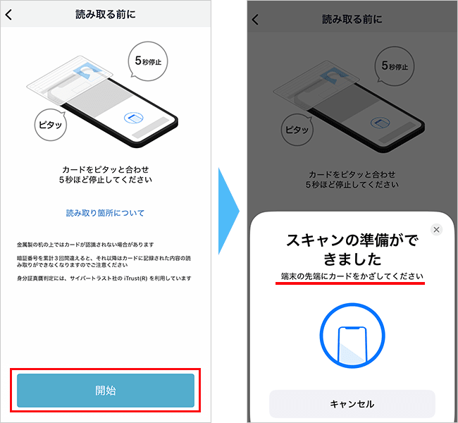 【公式】home5Gの申し込み手順25