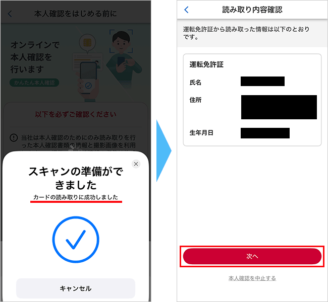 【公式】home5Gの申し込み手順26