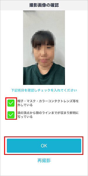 【公式】home5Gの申し込み手順28