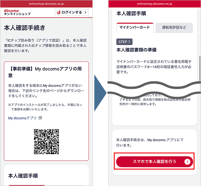 【公式】home5Gの申し込み手順6