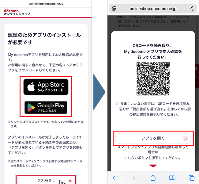 【公式】home5Gの申し込み手順7