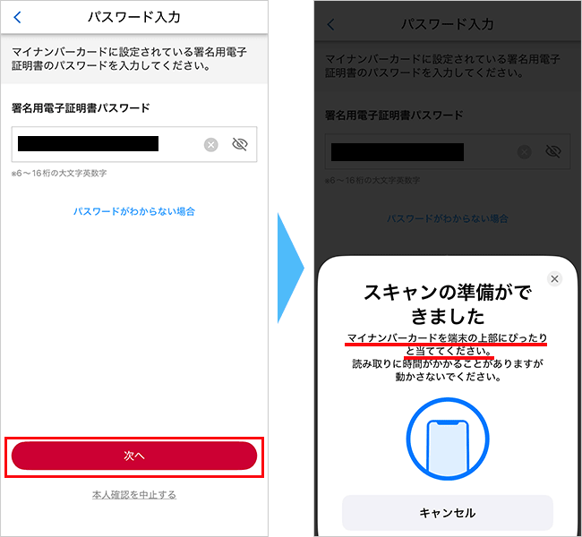 【公式】home5Gの申し込み手順9