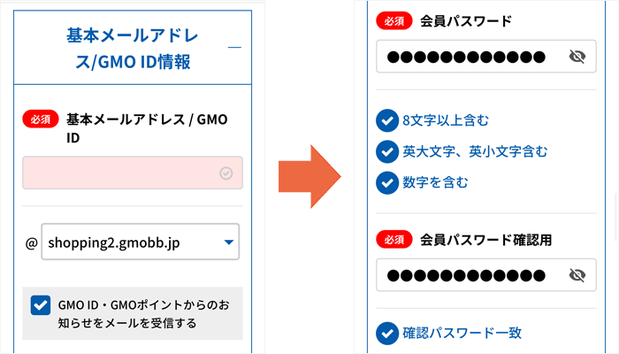 GMOとくとくBB光 申し込み手順⑥