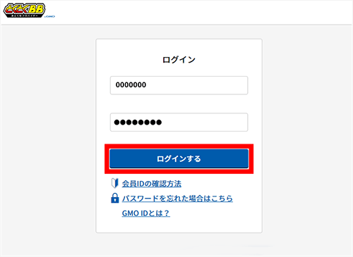 GMOとくとくBB光解約手順①