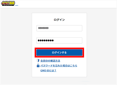 GMOとくとくBBの基本メールアドレスの転送設定①