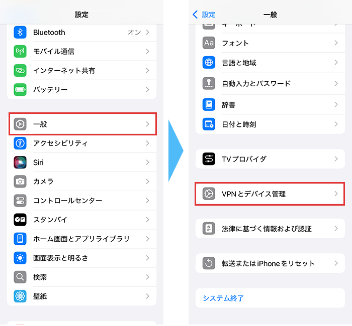 mineo プロファイル インストール