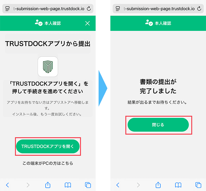 マイネオに 申し込み手順