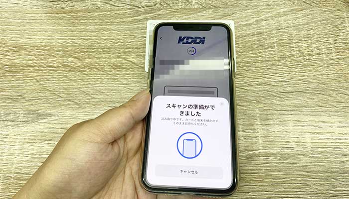 本人確認書類のスキャン