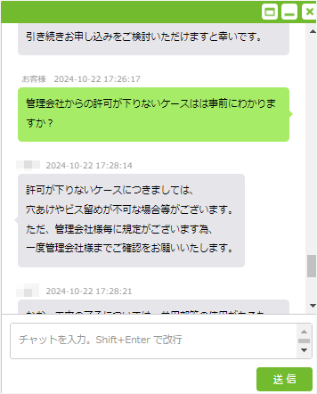 NURO光マンションタイプ 工事許可が下りないと開通できない