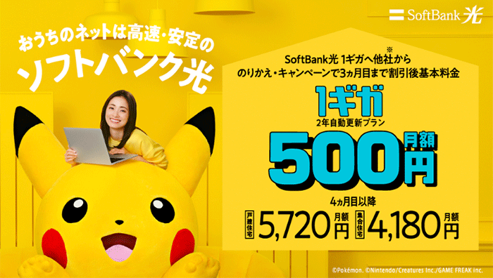 1ギガへチェンジ！500円ではじめるキャンペーン画像