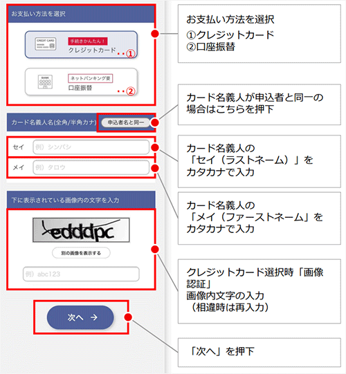 ソフトバンクエアー本人確認書類のアップロード⑦