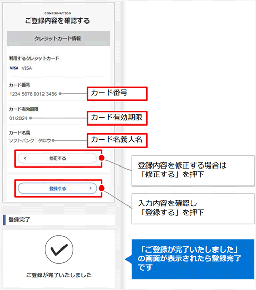 ソフトバンクエアー本人確認書類のアップロード⑧